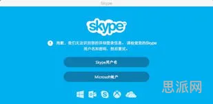 skype国际版下载(skype官网登录)